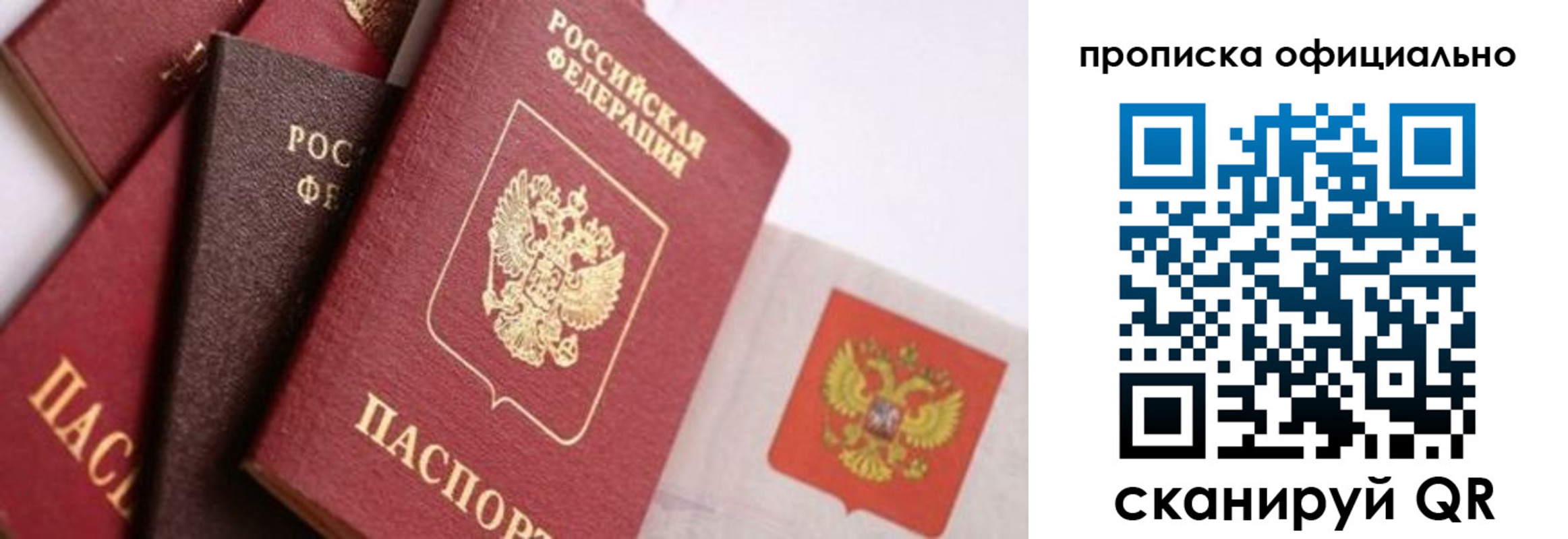 временная регистрация законно в Никольске